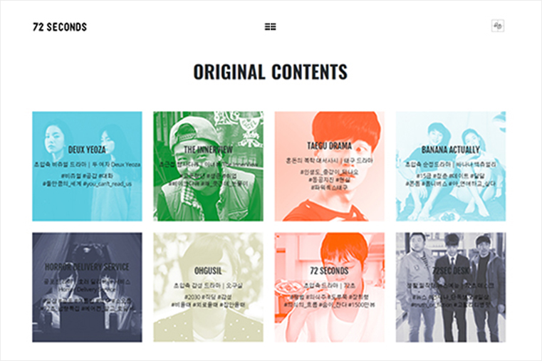  72초의 작품들(72초 누리집)
