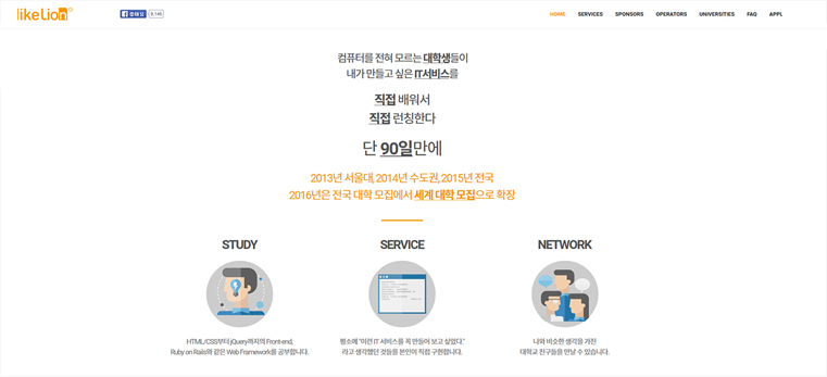 멋쟁이 사자처럼 홈페이지, 해외까지 영역을 넓히고 있는 모습이 인상적입니다.