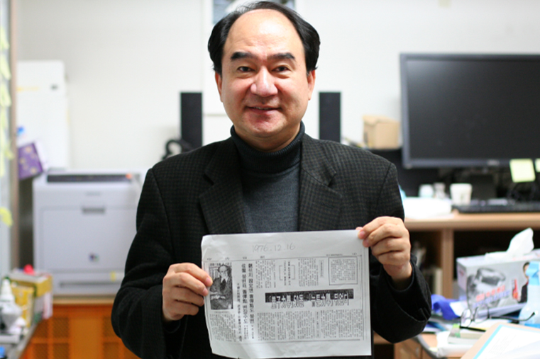 교수님은 당시 물리학자가 되고자 결심한 계기의 인증서라 할 만한 신문보도를 아직도 스크랩하여 지니고 계신다