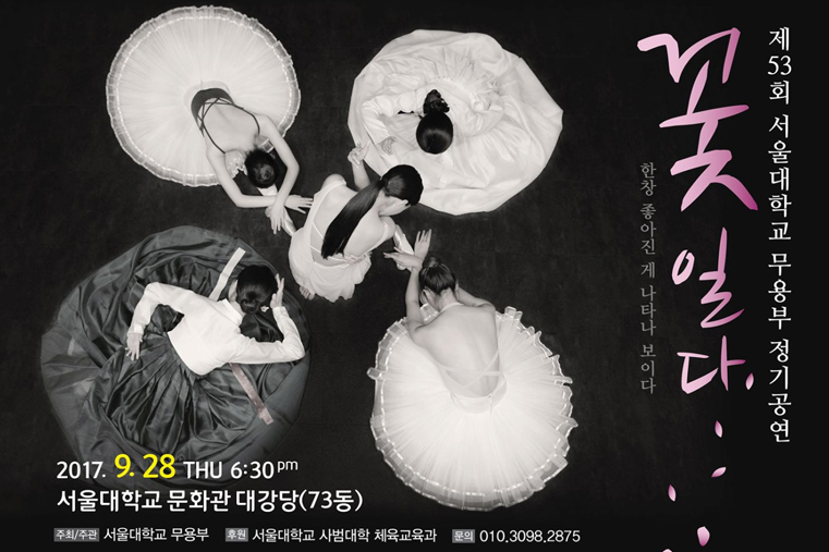 제겐 무용이 가장 잘 어울린다는 생각이 들었어요