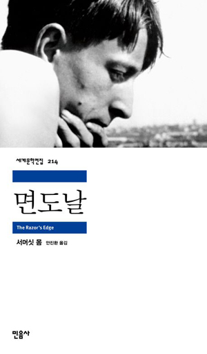 책표지: 면도날