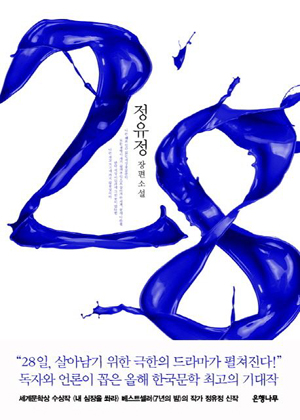 책표지: 28