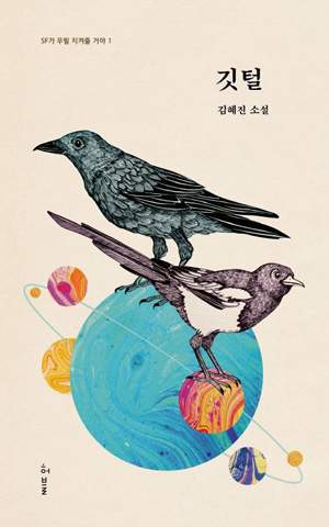 책표지: TRS가 돌보고 있습니다